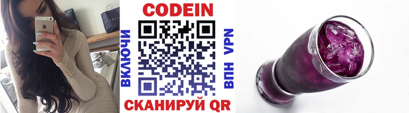 Кодеиновый сироп Lean напиток Lean (лин)  где можно купить   mega сайт  Демидов 
