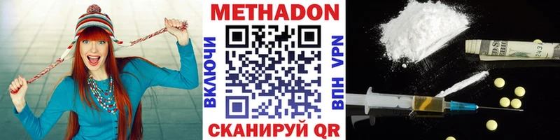 МЕТАДОН белоснежный  наркошоп  гидра маркетплейс  Демидов 